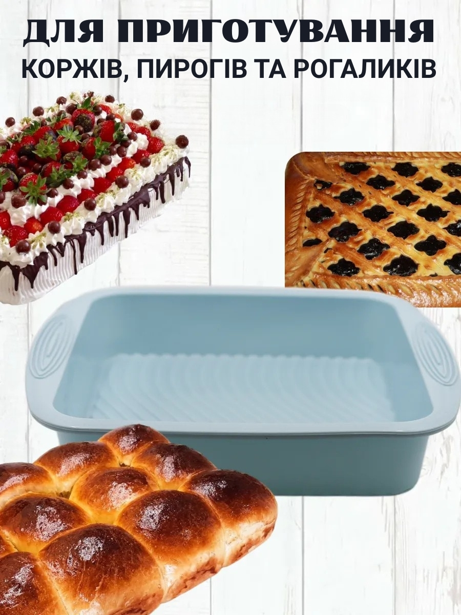 Набір силіконових форм для випічки 30 предметів